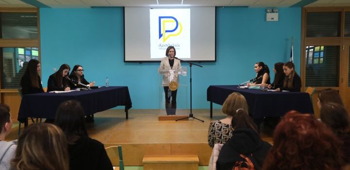 Οι 16οι Αρσάκειοι Ρητορικοί Αγώνες Οι 16οι Αρσάκειοι Ρητορικοί Αγώνες